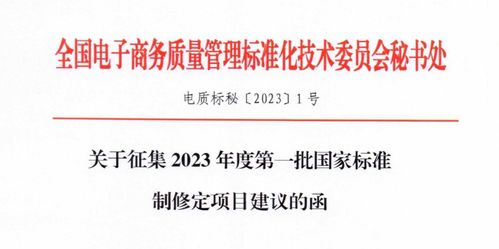 tc563征集2023年第一批国家标准,欢迎申报 绿会标准委