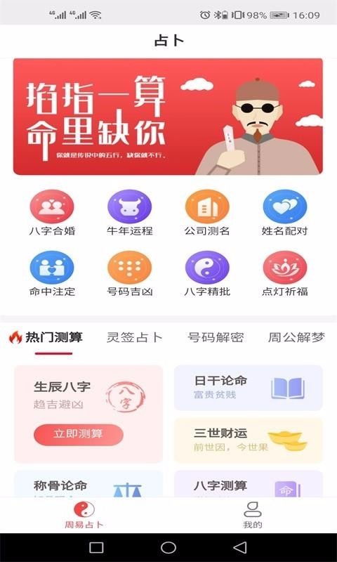 助赢软件app下载 助赢软件 v4.9.3.0 手机版